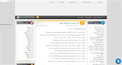 Desktop Screenshot of gaam.mihanblog.com
