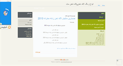 Desktop Screenshot of mavi73.mihanblog.com