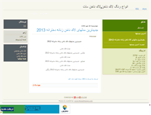 Tablet Screenshot of mavi73.mihanblog.com