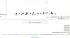 Desktop Screenshot of mahdi344.mihanblog.com
