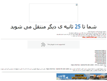Tablet Screenshot of mahdi344.mihanblog.com