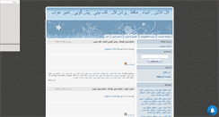 Desktop Screenshot of fal-persion.mihanblog.com