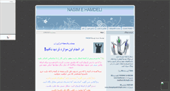 Desktop Screenshot of nasim-e-hamdeli.mihanblog.com