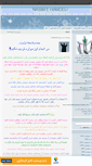 Mobile Screenshot of nasim-e-hamdeli.mihanblog.com