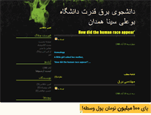 Tablet Screenshot of ee-amin.mihanblog.com