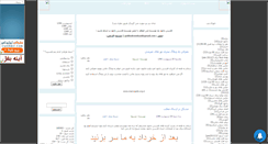 Desktop Screenshot of farcdownload.mihanblog.com