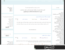 Tablet Screenshot of farcdownload.mihanblog.com