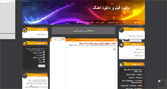 Desktop Screenshot of mirfa.mihanblog.com