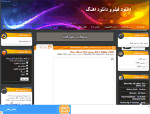 Tablet Screenshot of mirfa.mihanblog.com