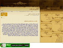 Tablet Screenshot of naghashi-charm.mihanblog.com