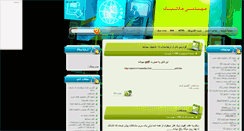Desktop Screenshot of mechanick.mihanblog.com