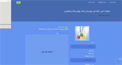 Desktop Screenshot of ch-ejtemaei.mihanblog.com