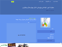 Tablet Screenshot of ch-ejtemaei.mihanblog.com