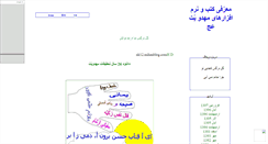 Desktop Screenshot of nk12.mihanblog.com