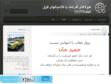Tablet Screenshot of american-car.mihanblog.com