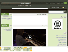 Tablet Screenshot of dash-loranc.mihanblog.com