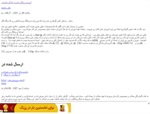 Tablet Screenshot of iranian-ihc.mihanblog.com