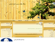 Tablet Screenshot of amin-mohammadi.mihanblog.com