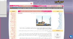 Desktop Screenshot of ictbastam1389.mihanblog.com