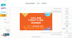 Desktop Screenshot of 2012december.mihanblog.com
