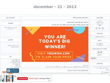 Tablet Screenshot of 2012december.mihanblog.com