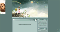 Desktop Screenshot of lovivoiniran.mihanblog.com