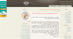 Desktop Screenshot of bijarhandball.mihanblog.com