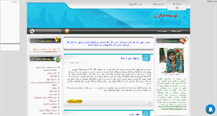 Desktop Screenshot of derakhshan1349.mihanblog.com