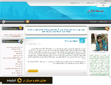 Tablet Screenshot of derakhshan1349.mihanblog.com