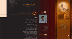 Desktop Screenshot of mohammad-baghaei.mihanblog.com