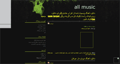 Desktop Screenshot of musicofboyz.mihanblog.com