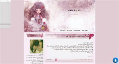 Desktop Screenshot of k-eshgh.mihanblog.com