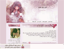 Tablet Screenshot of k-eshgh.mihanblog.com