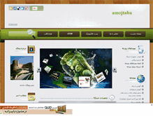 Tablet Screenshot of amojtaba.mihanblog.com
