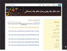 Tablet Screenshot of karaj-ac.mihanblog.com