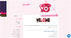 Desktop Screenshot of kamyabonline007.mihanblog.com