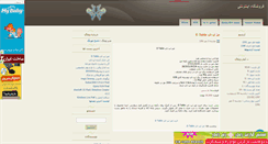 Desktop Screenshot of codex32.mihanblog.com