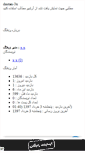 Mobile Screenshot of dastan-3x.mihanblog.com