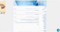 Desktop Screenshot of iranhmusic.mihanblog.com