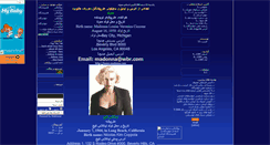 Desktop Screenshot of bionews.mihanblog.com