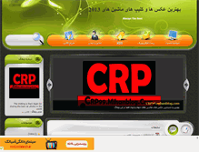 Tablet Screenshot of crp99.mihanblog.com