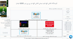 Desktop Screenshot of karajwwe2.mihanblog.com