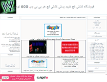 Tablet Screenshot of karajwwe2.mihanblog.com