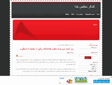 Tablet Screenshot of basijs8.mihanblog.com