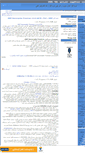 Mobile Screenshot of narmafzart00p.mihanblog.com
