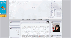 Desktop Screenshot of banoye-alborz.mihanblog.com