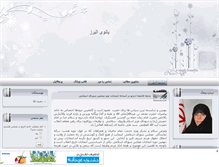 Tablet Screenshot of banoye-alborz.mihanblog.com