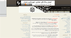 Desktop Screenshot of parandmemar.mihanblog.com