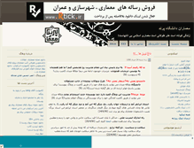 Tablet Screenshot of parandmemar.mihanblog.com