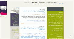 Desktop Screenshot of micro-biology.mihanblog.com